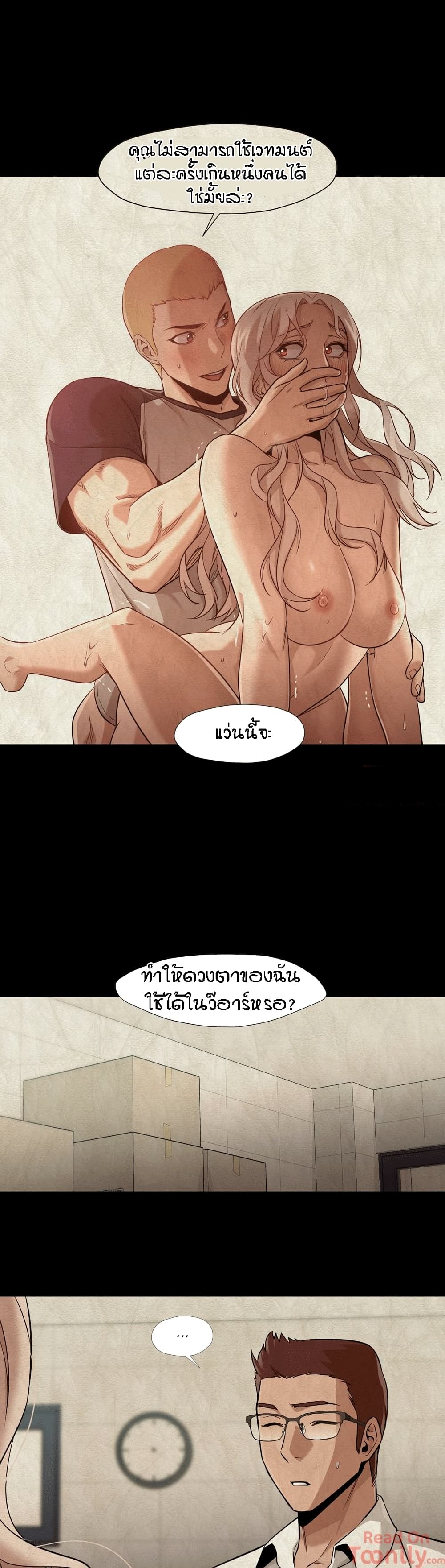 Man Up Girl page 6
