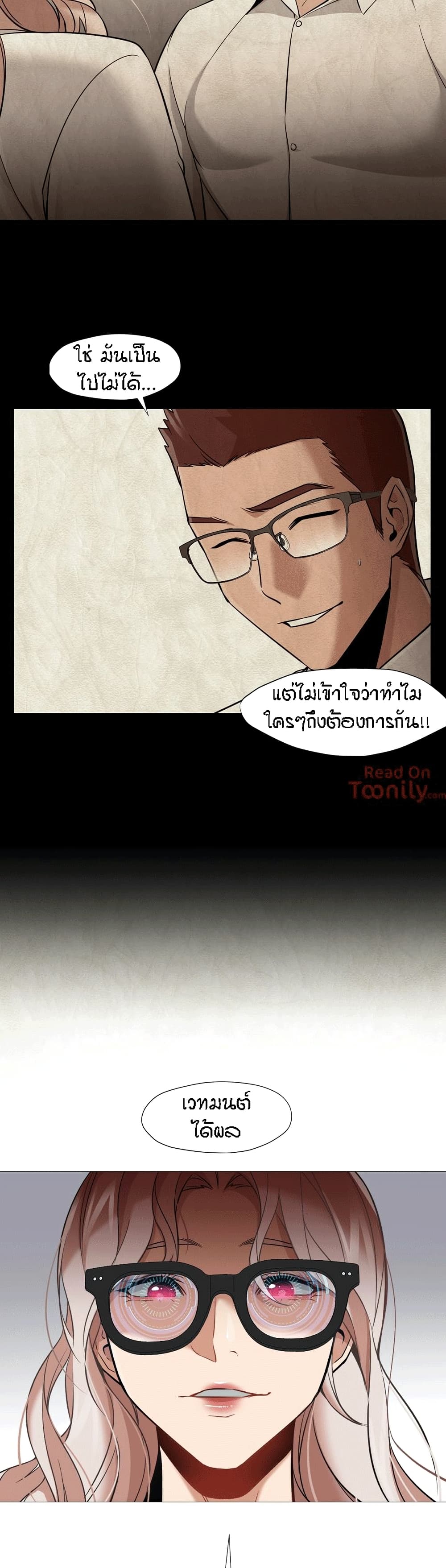 Man Up Girl page 7