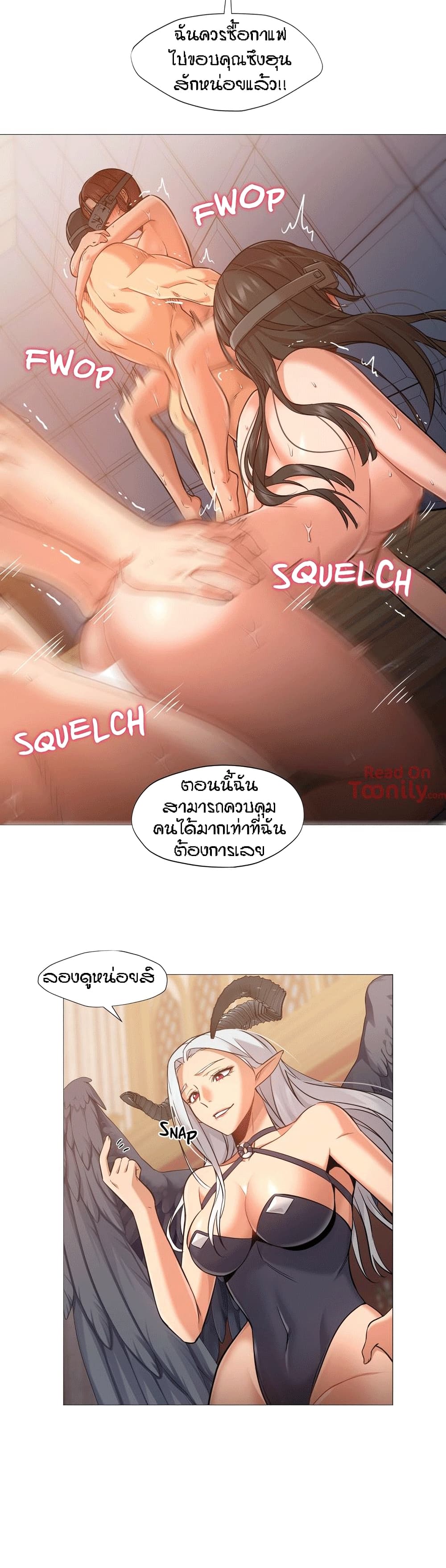Man Up Girl page 8