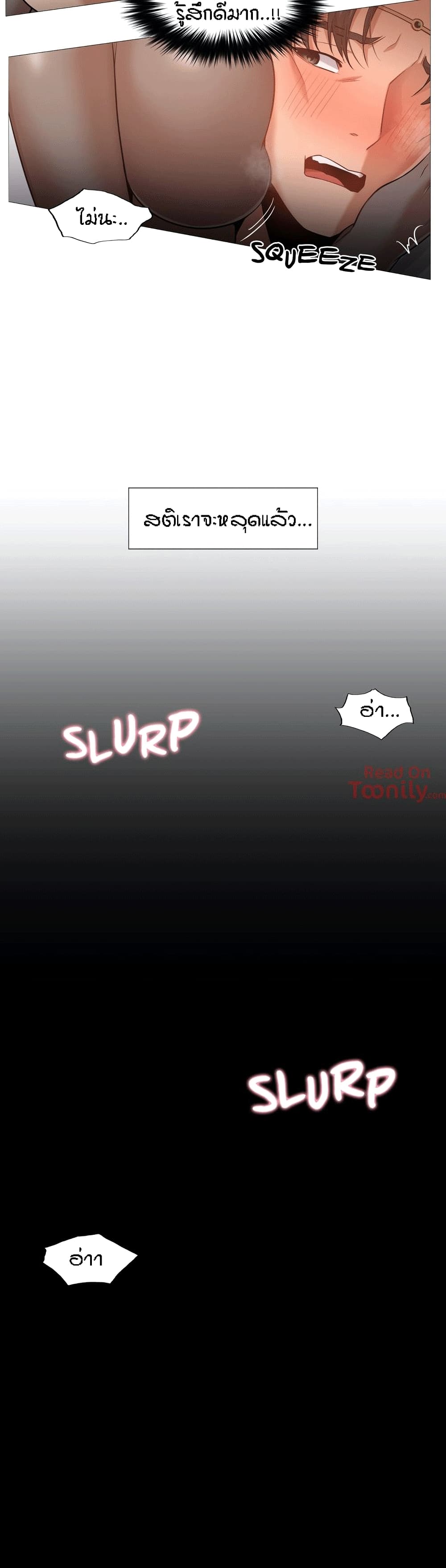 Man Up Girl page 10