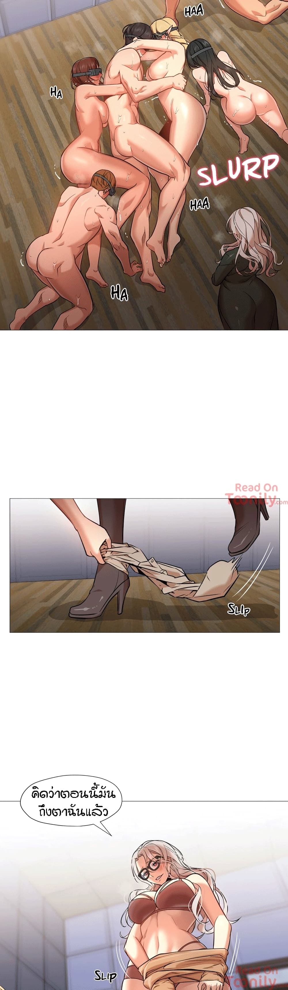 Man Up Girl page 14