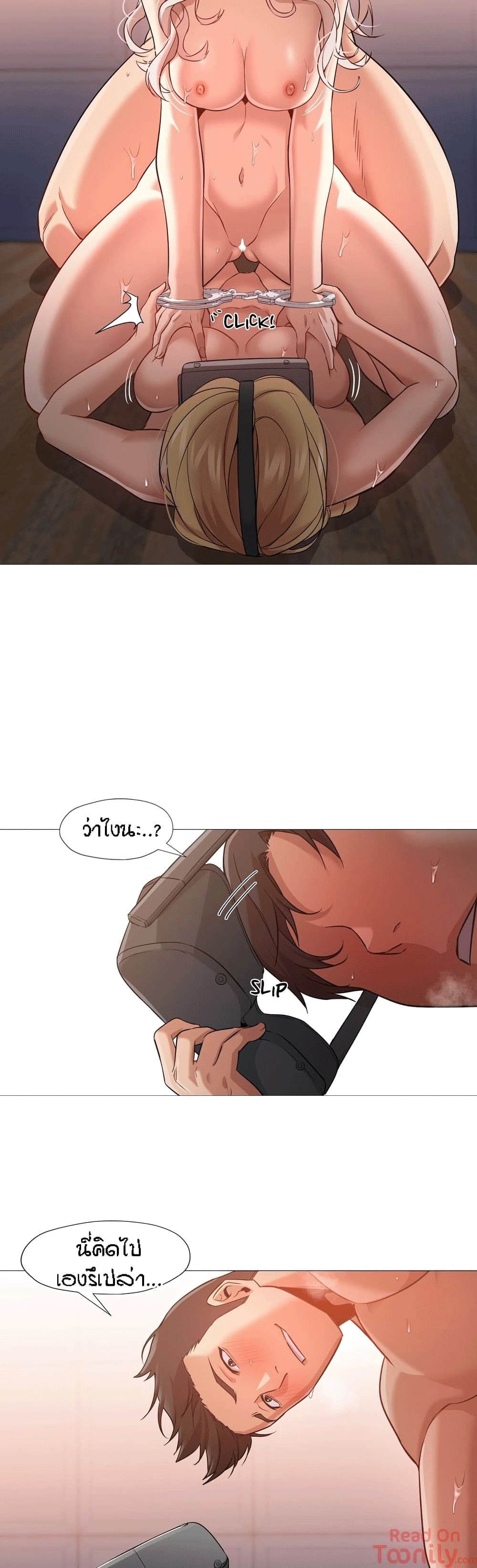 Man Up Girl page 22