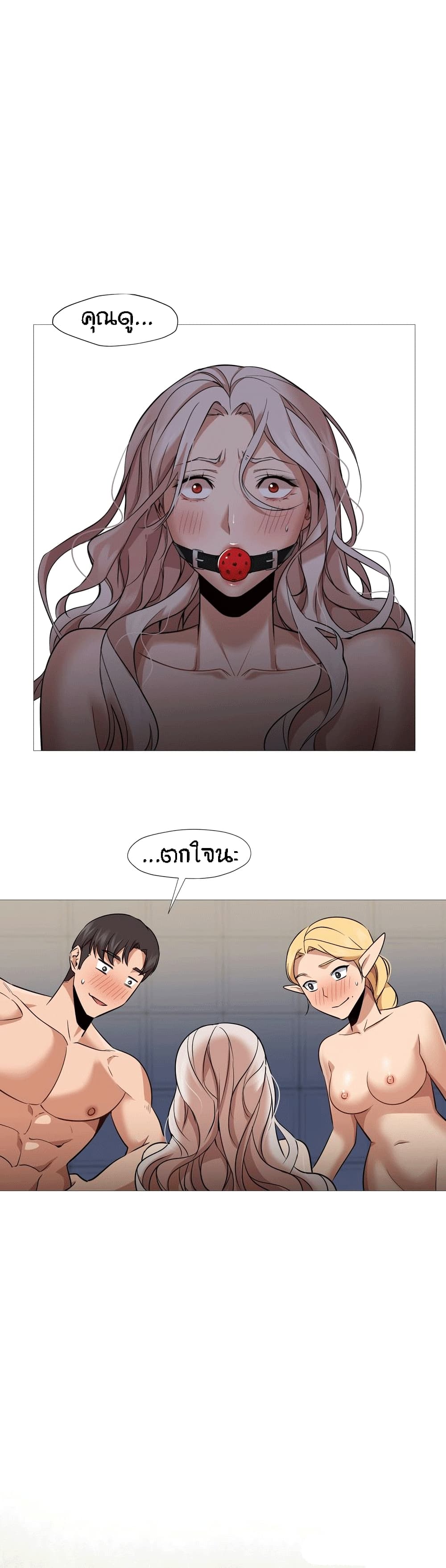 Man Up Girl page 1