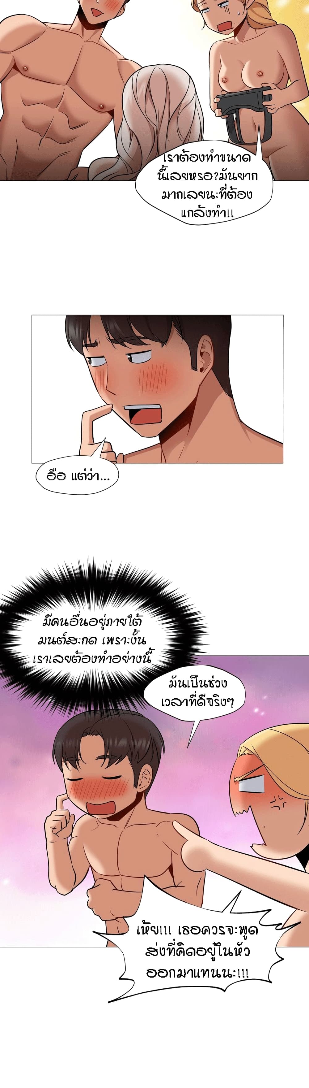 Man Up Girl page 4