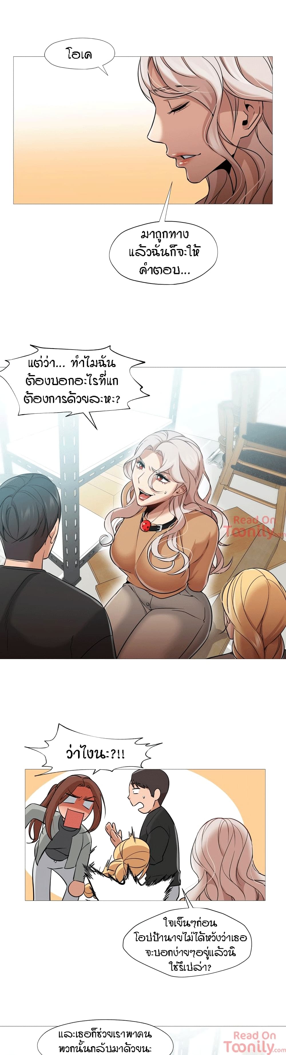 Man Up Girl page 10