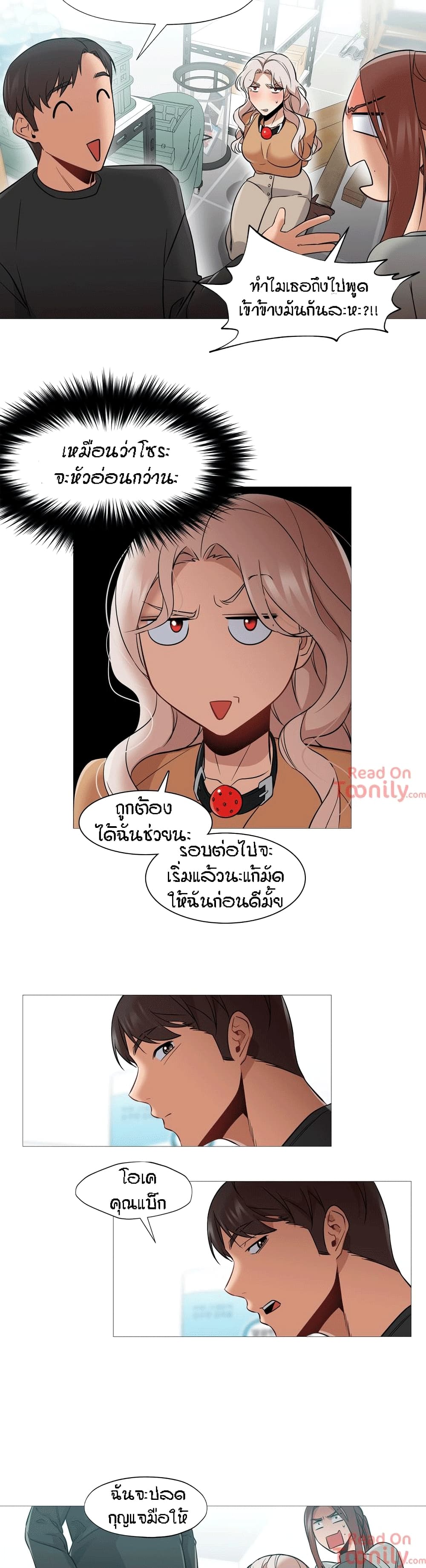 Man Up Girl page 11