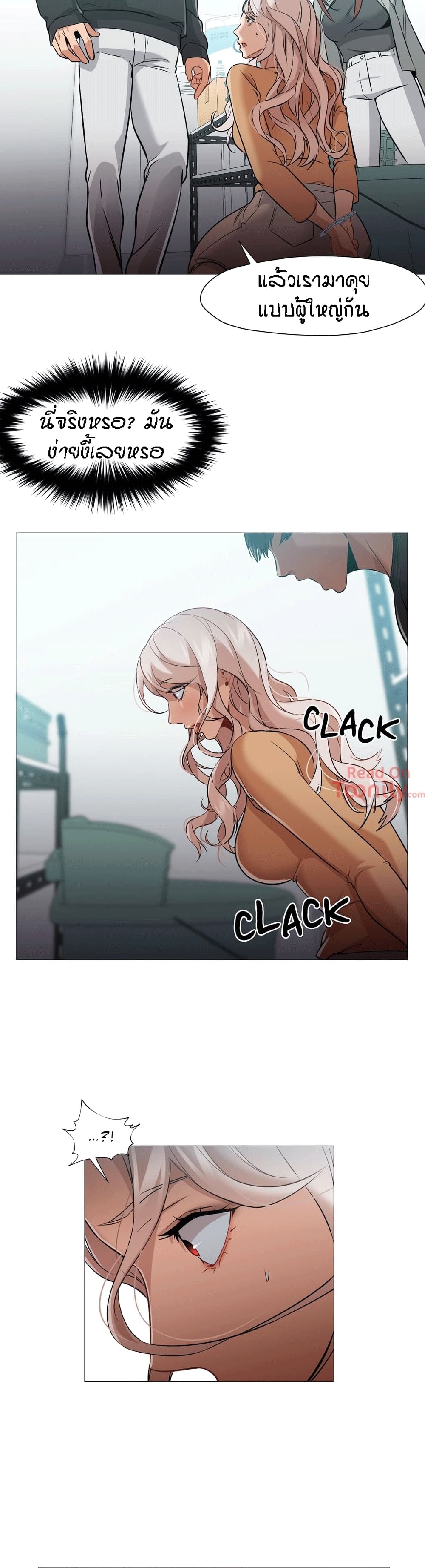 Man Up Girl page 12