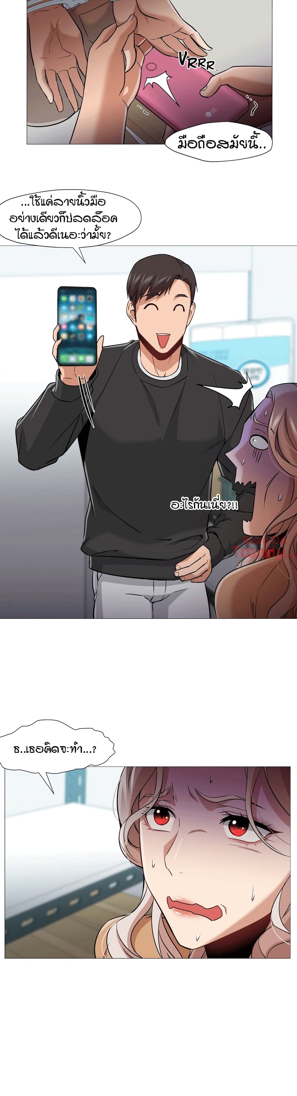Man Up Girl page 13