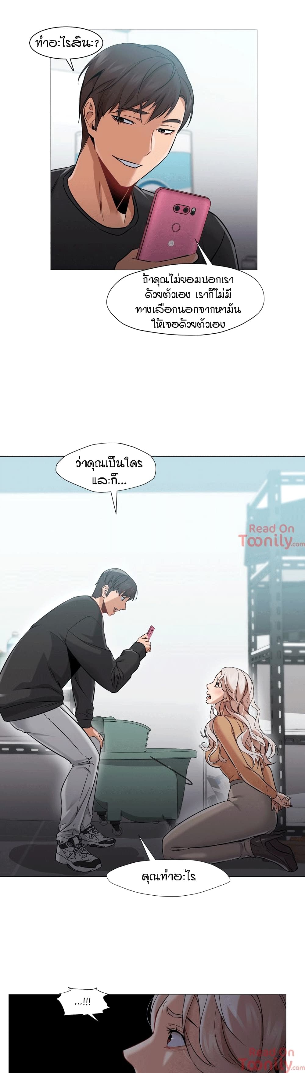 Man Up Girl page 14