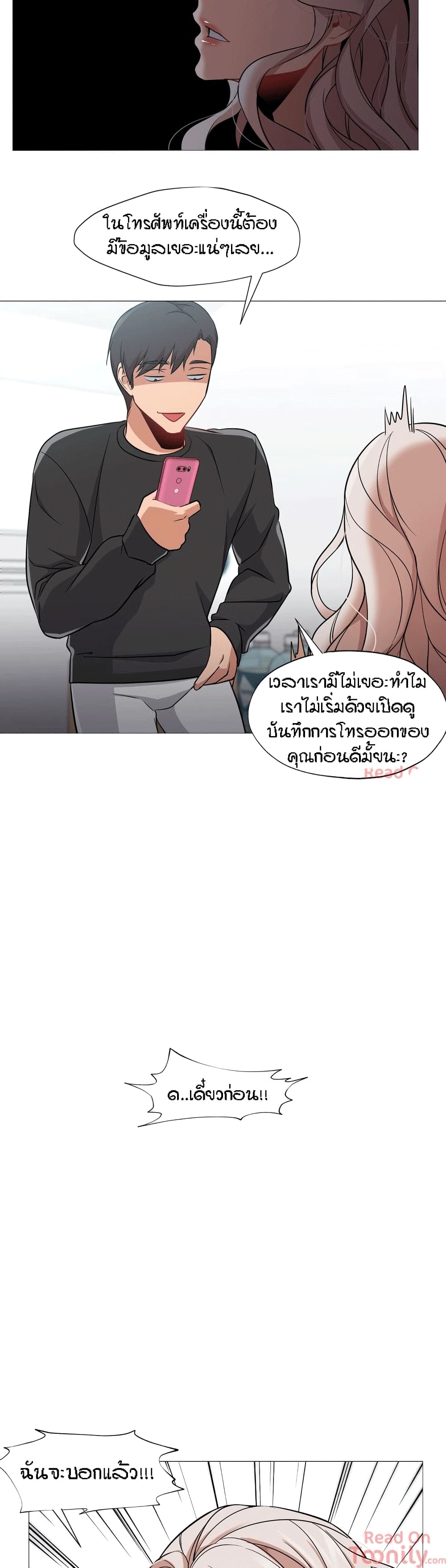 Man Up Girl page 15