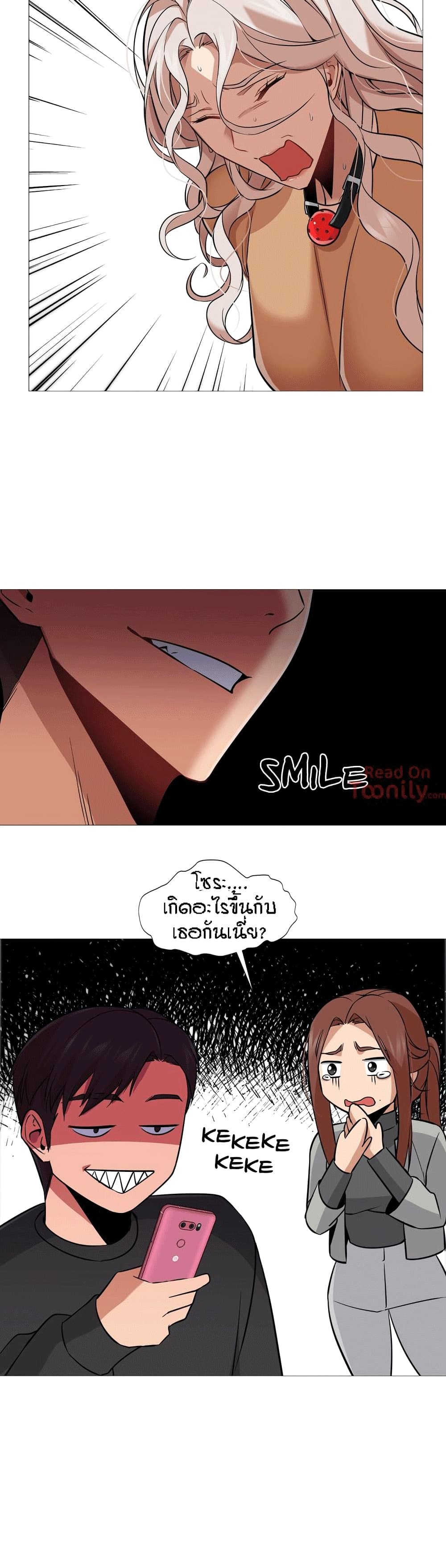 Man Up Girl page 16