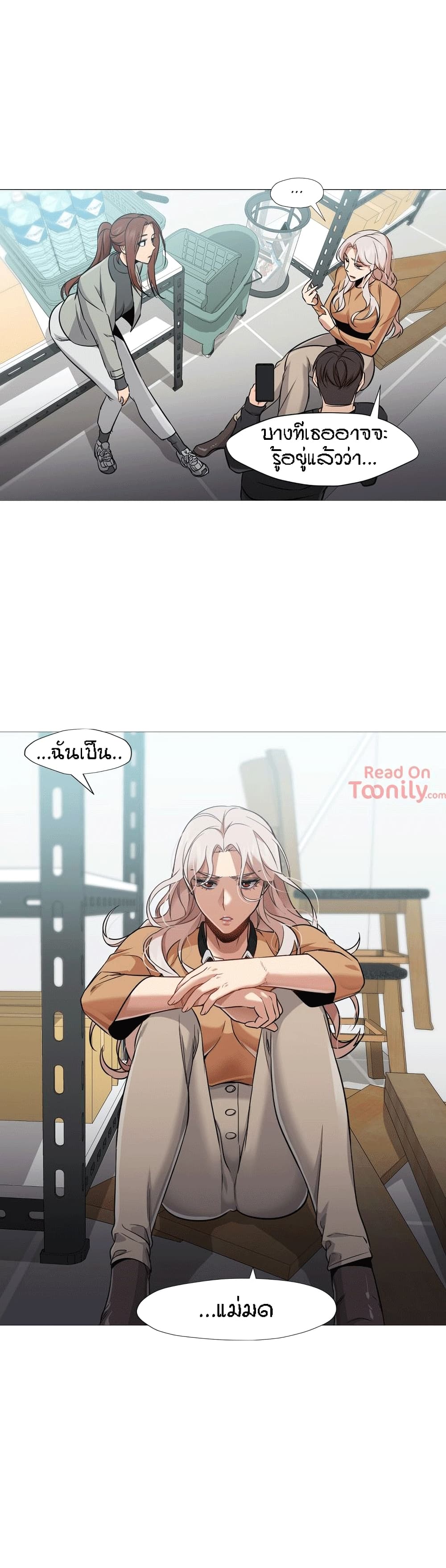 Man Up Girl page 17