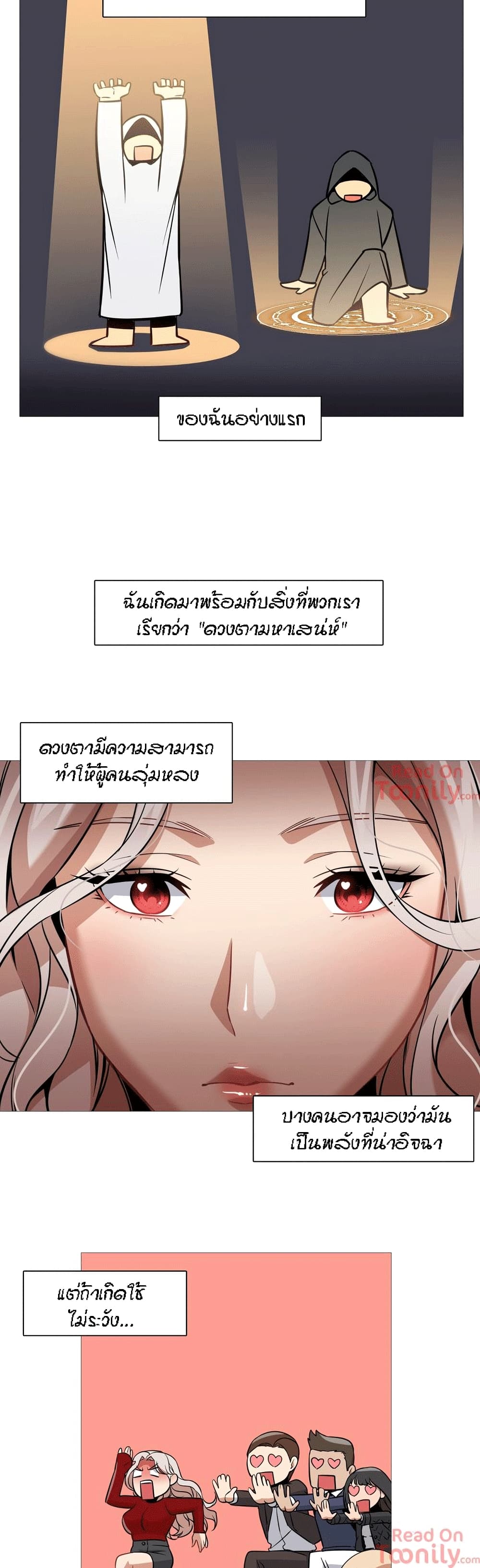 Man Up Girl page 19