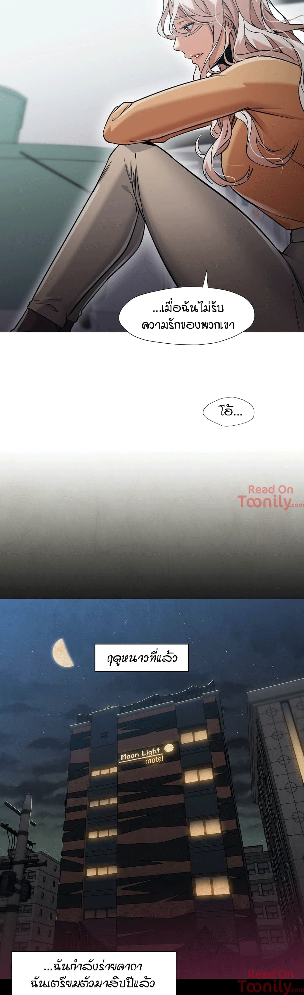 Man Up Girl page 21