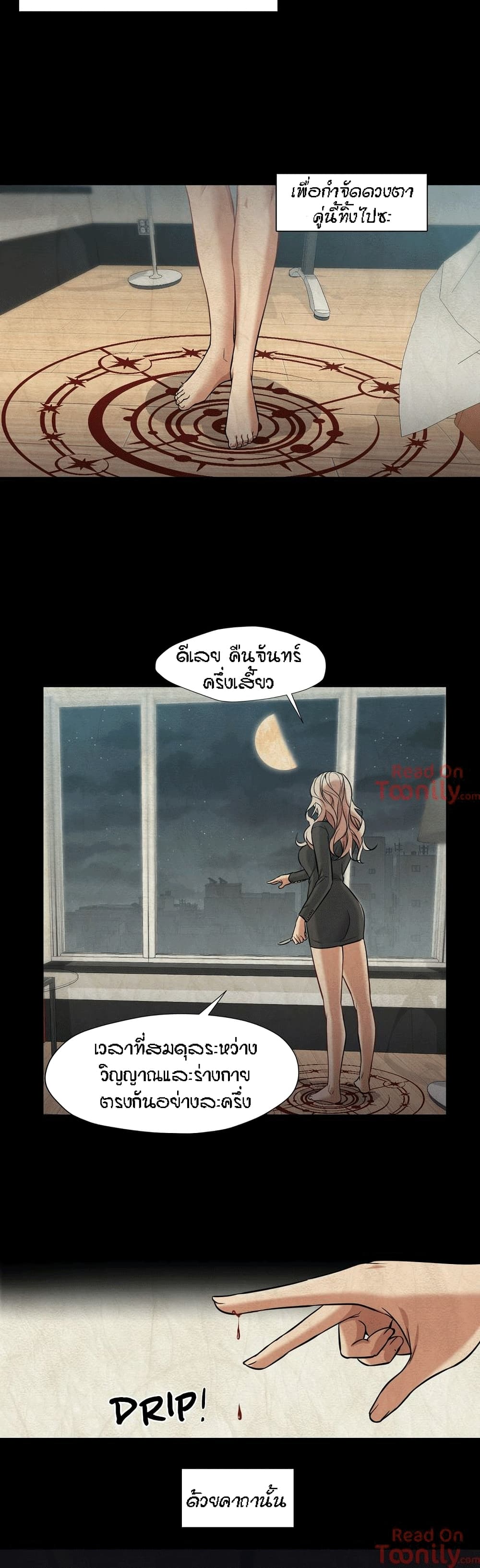 Man Up Girl page 22