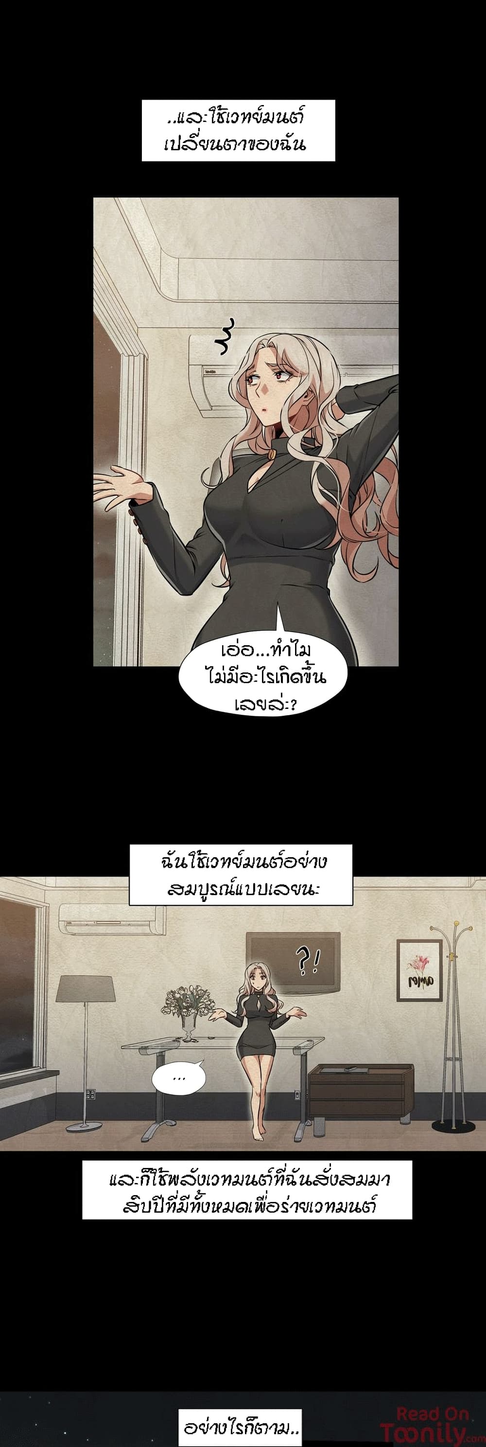 Man Up Girl page 24