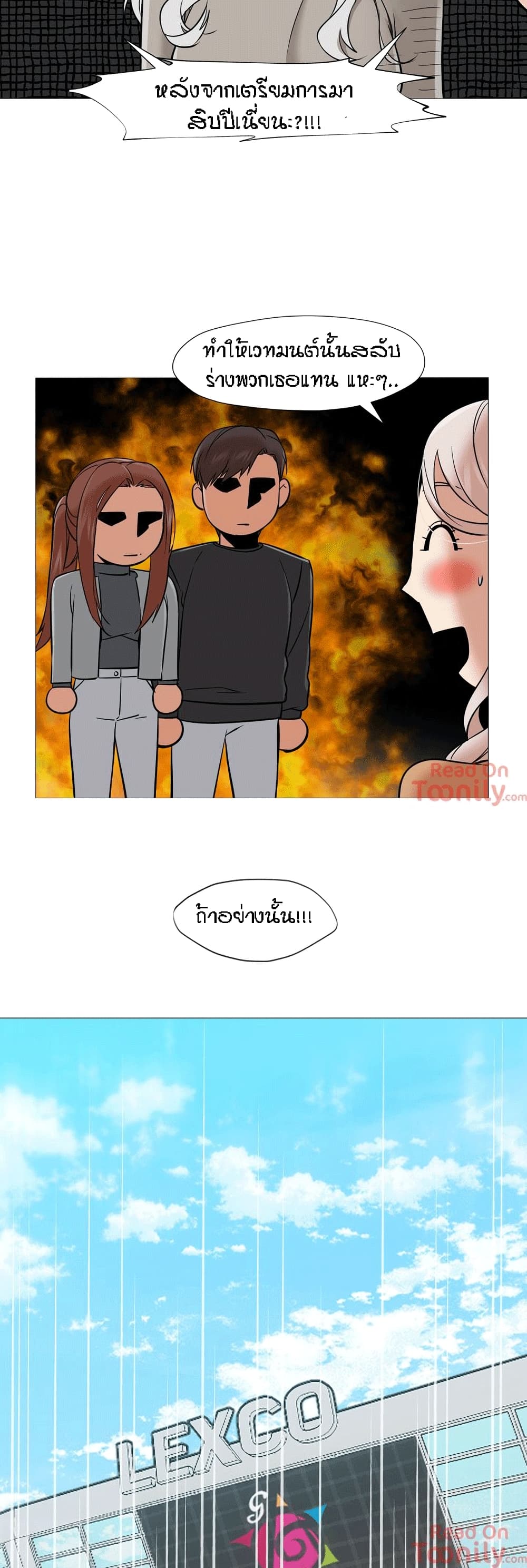 Man Up Girl page 26