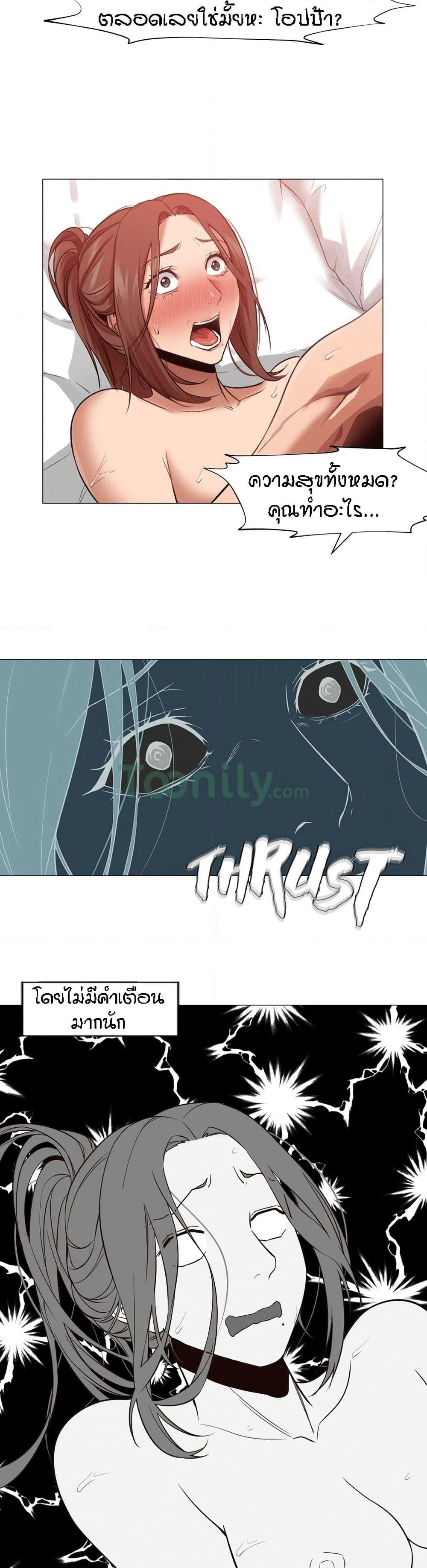 Man Up Girl page 2