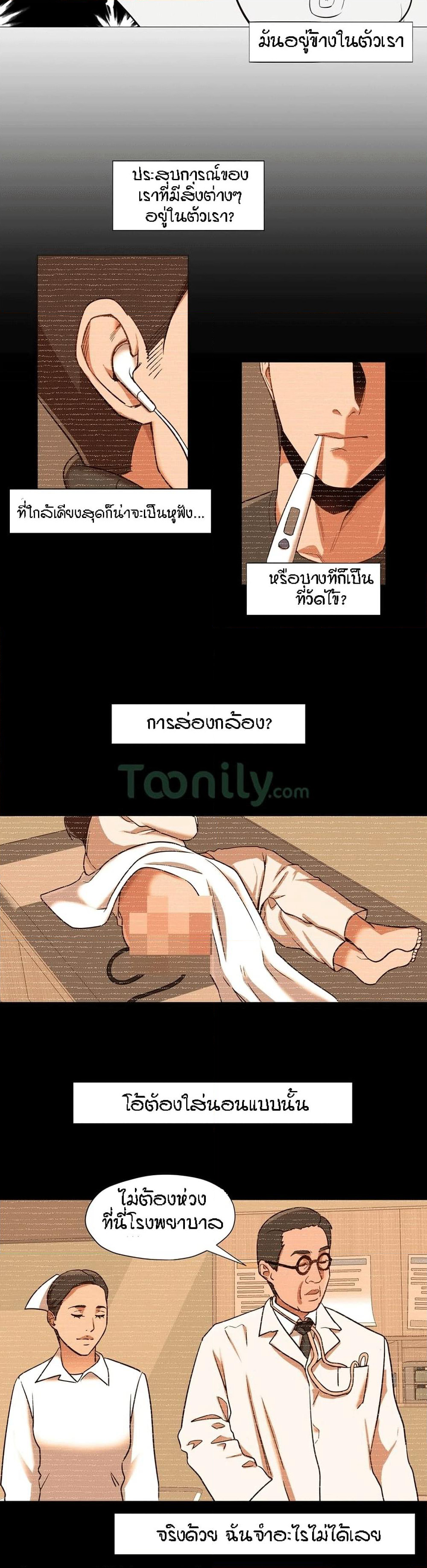 Man Up Girl page 3