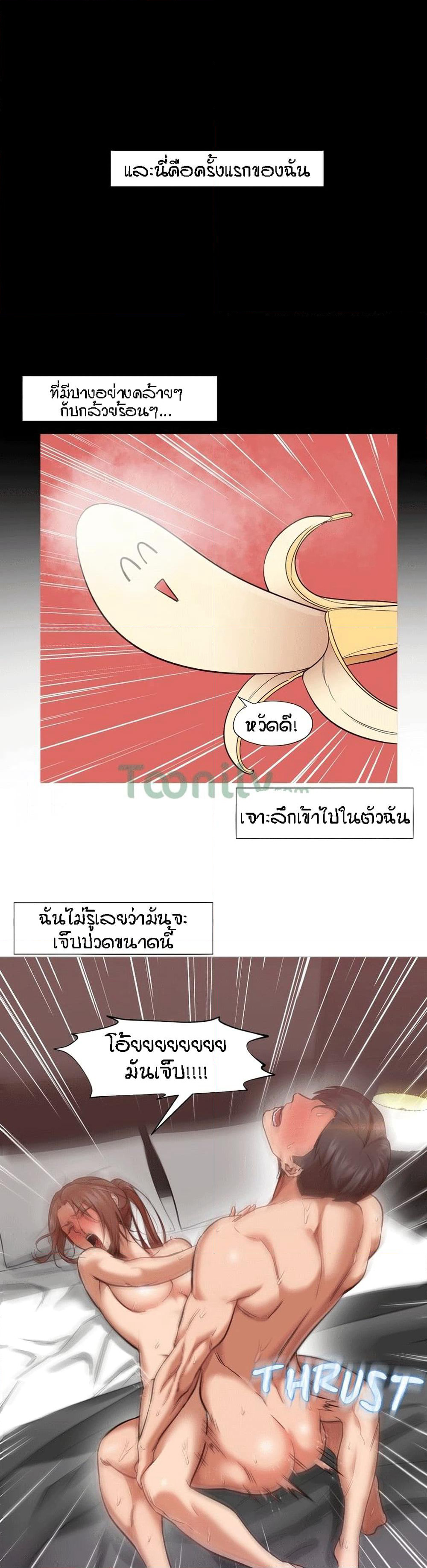 Man Up Girl page 4