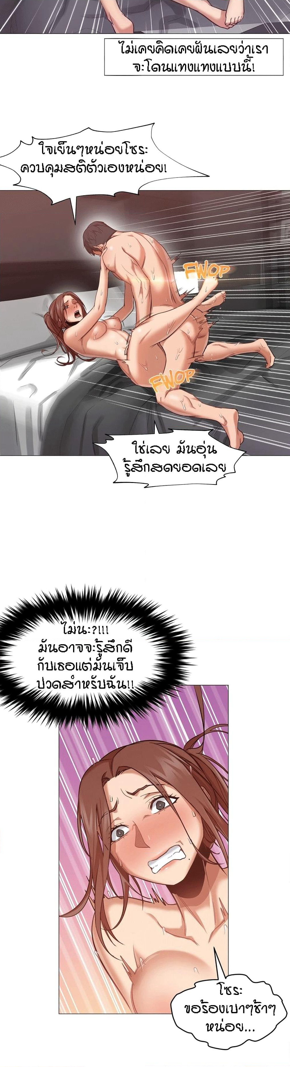 Man Up Girl page 5