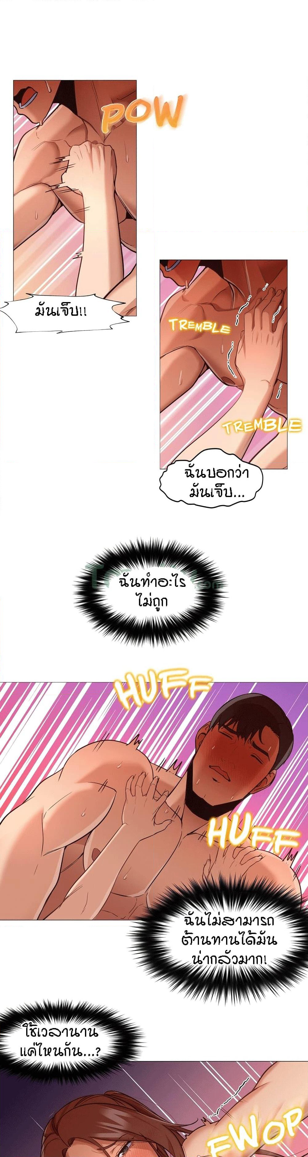 Man Up Girl page 8
