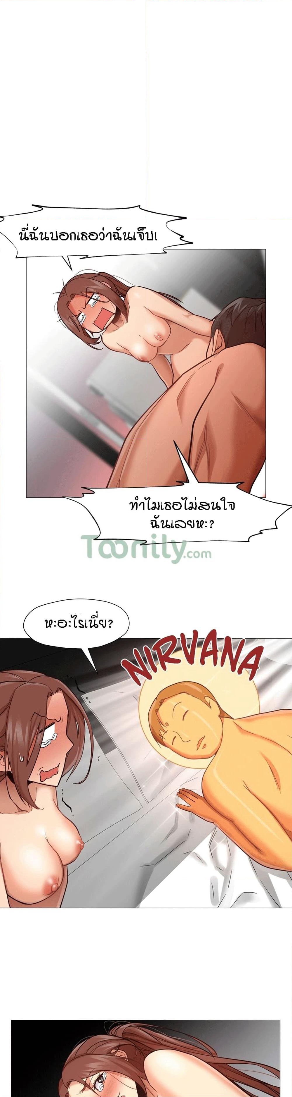 Man Up Girl page 11