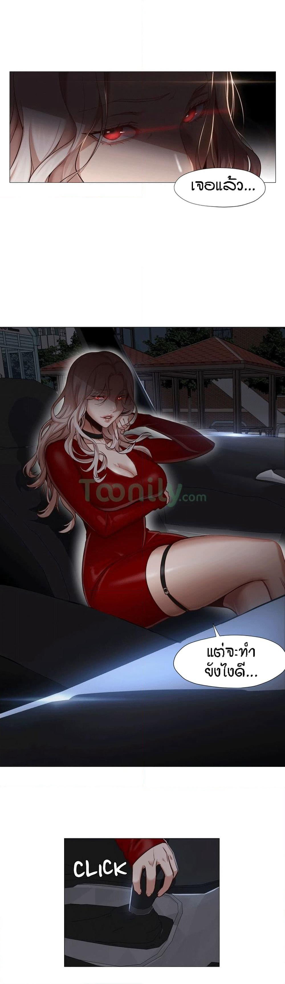 Man Up Girl page 16