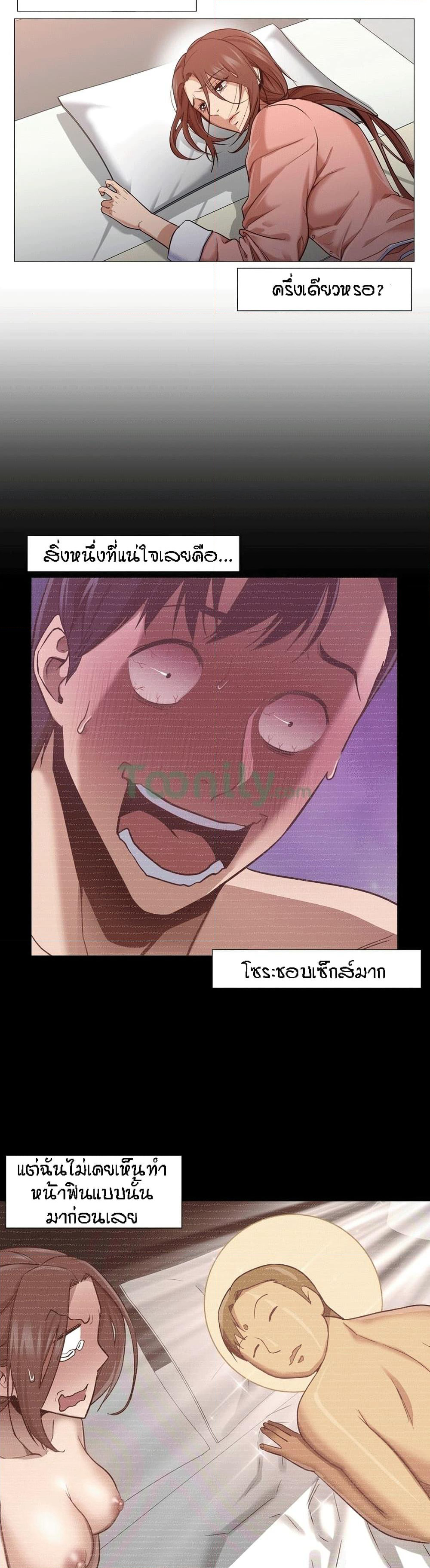 Man Up Girl page 19