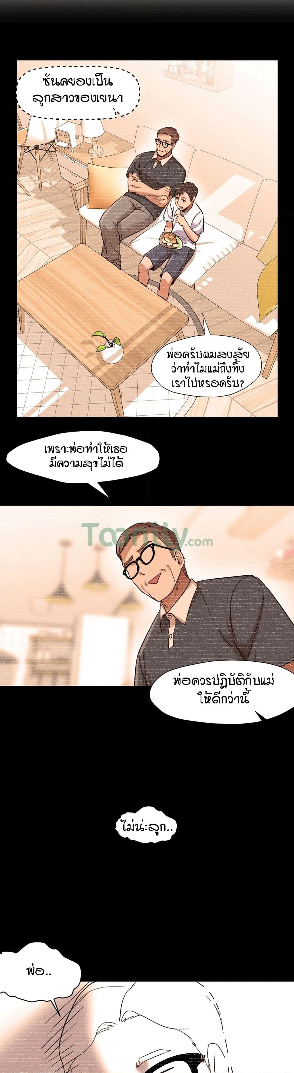 Man Up Girl page 21