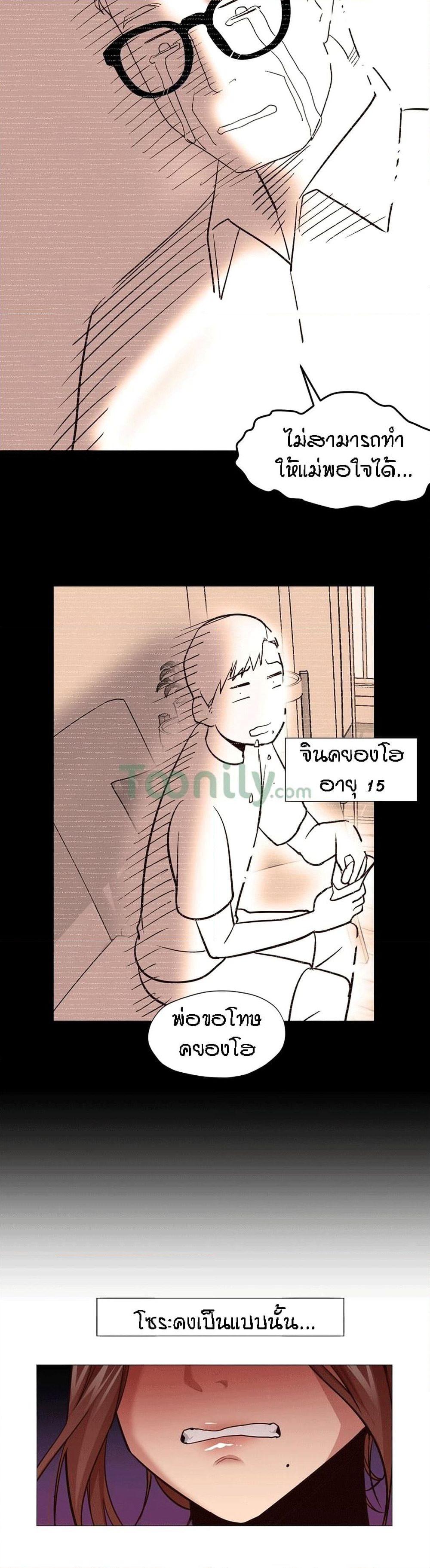 Man Up Girl page 22