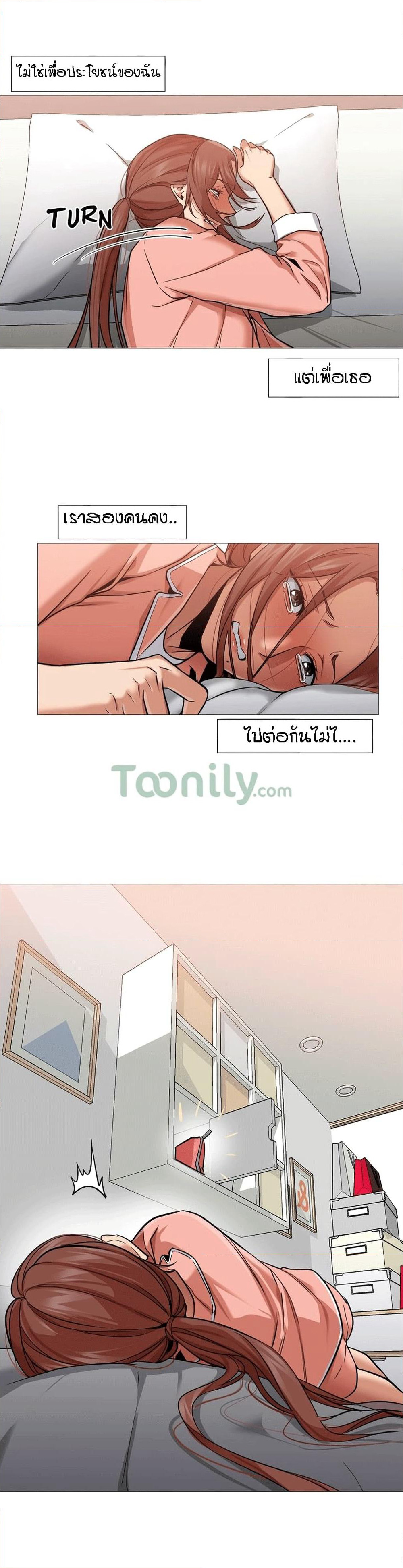 Man Up Girl page 24