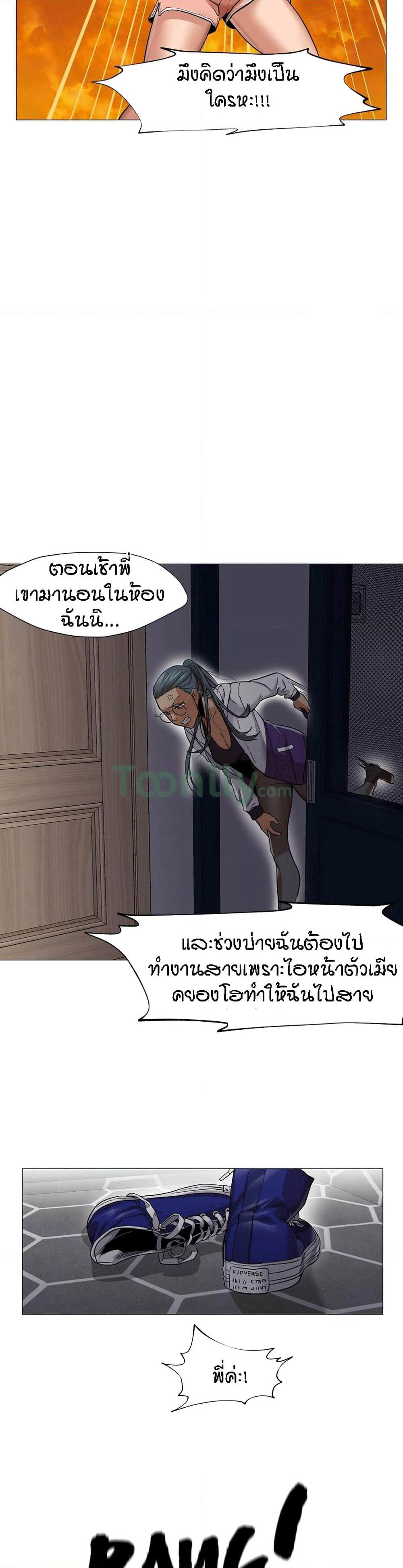 Man Up Girl page 26