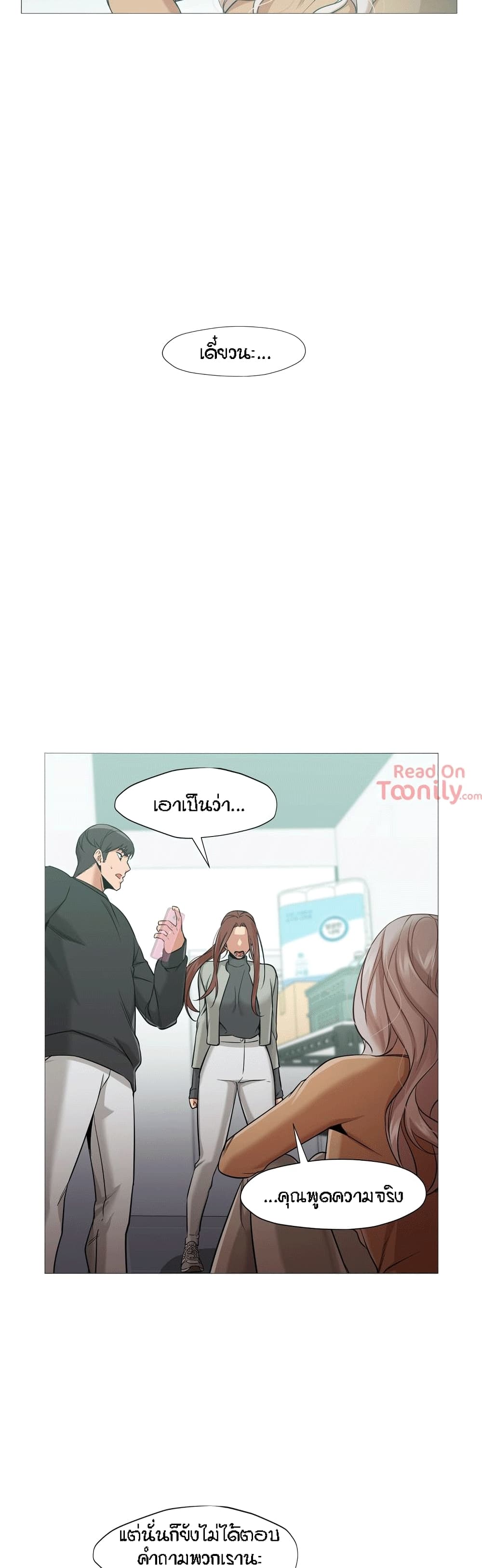 Man Up Girl page 2