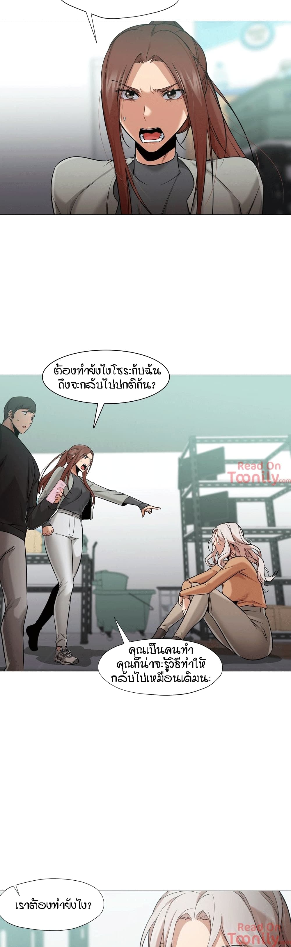 Man Up Girl page 3