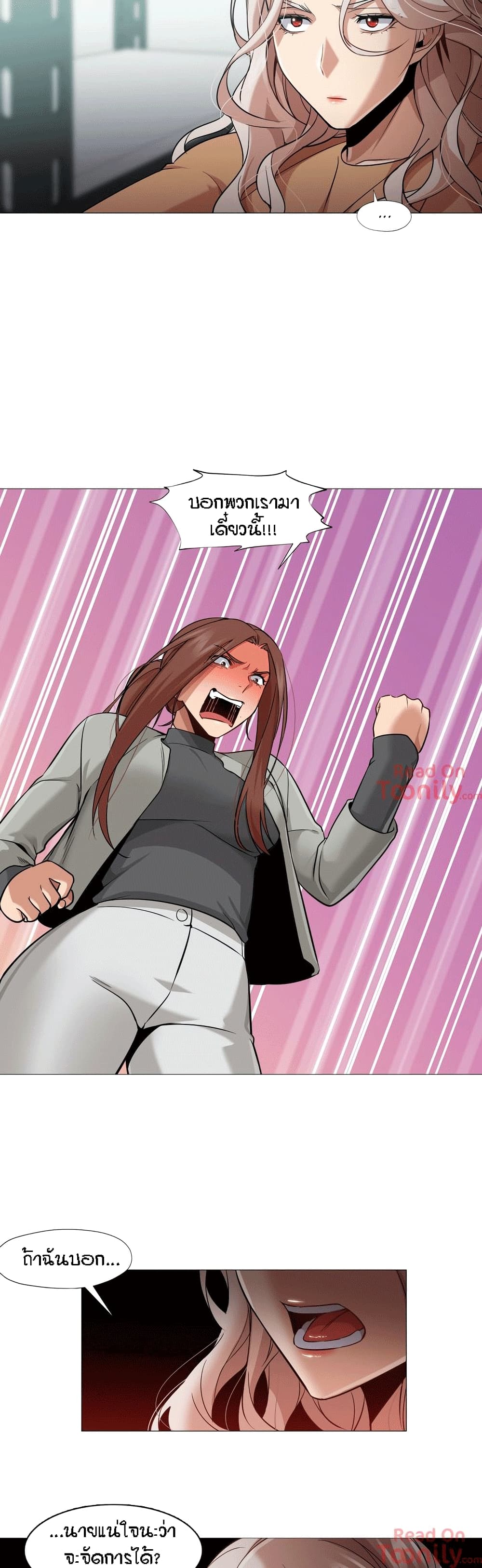 Man Up Girl page 4