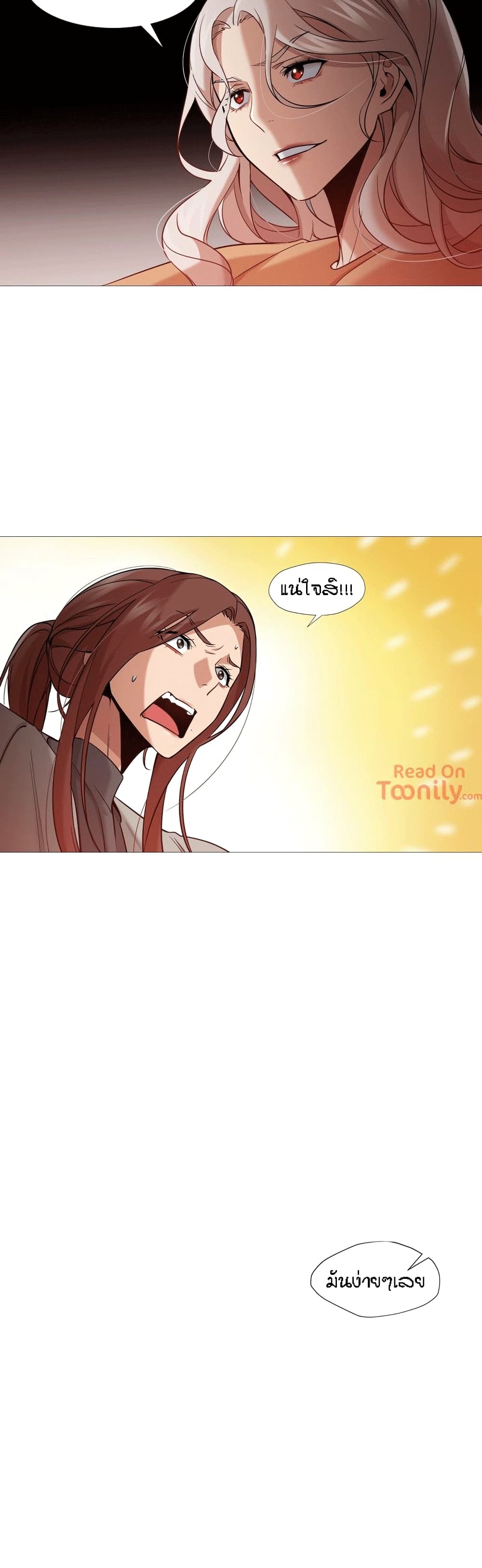 Man Up Girl page 5