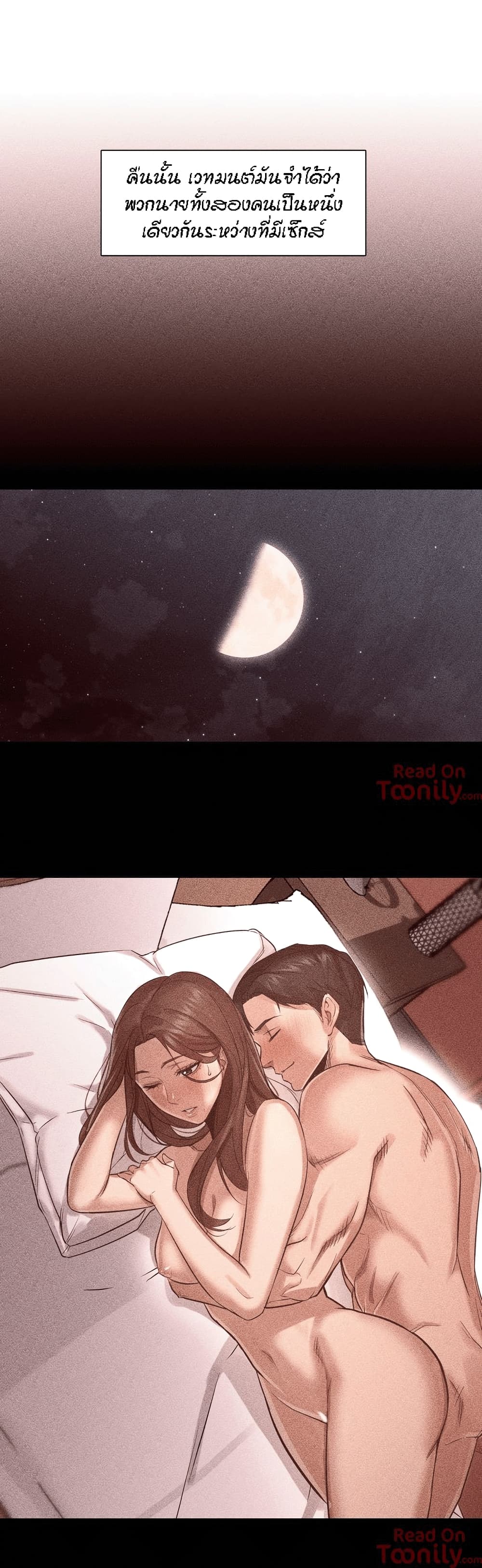 Man Up Girl page 6