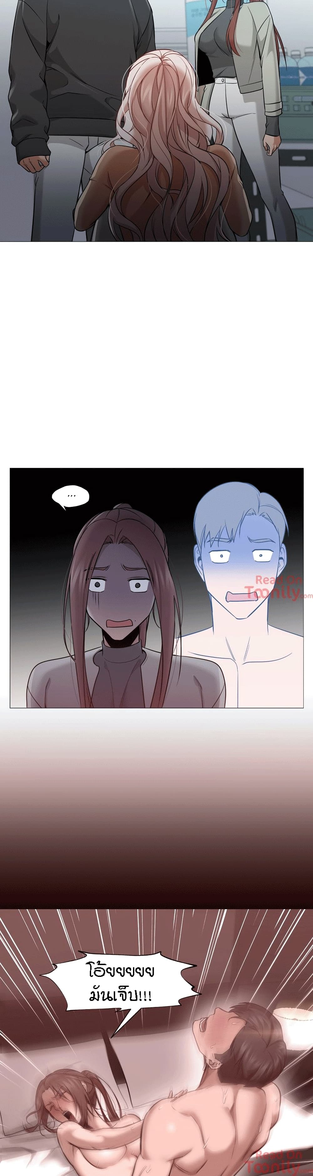 Man Up Girl page 8