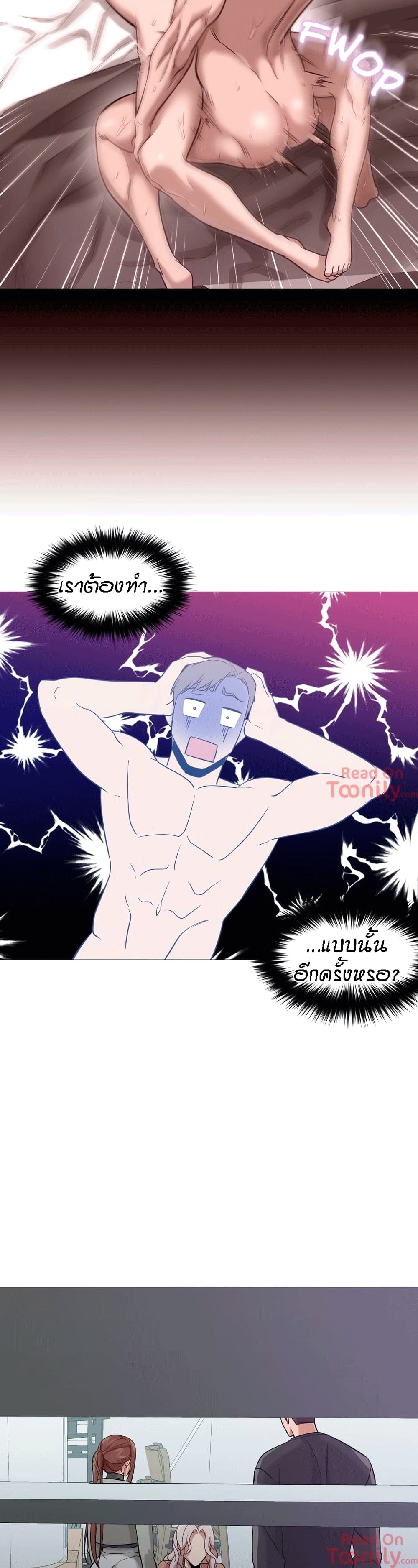 Man Up Girl page 9