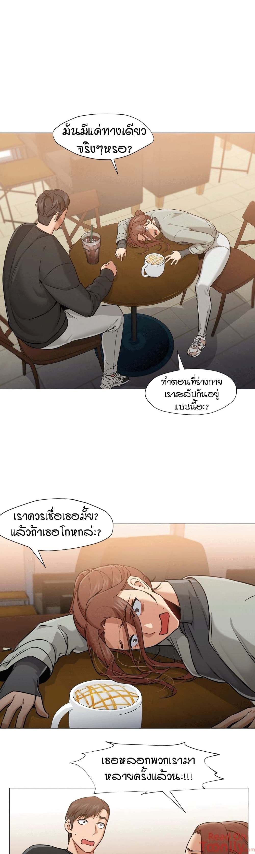 Man Up Girl page 12