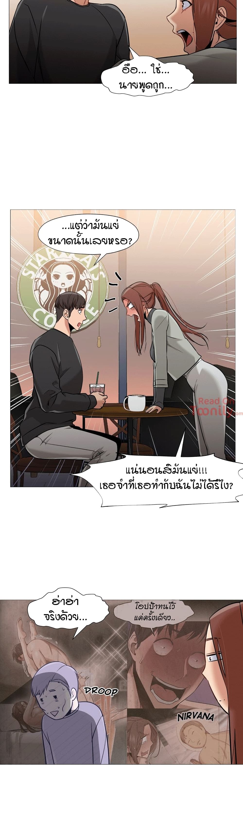 Man Up Girl page 13