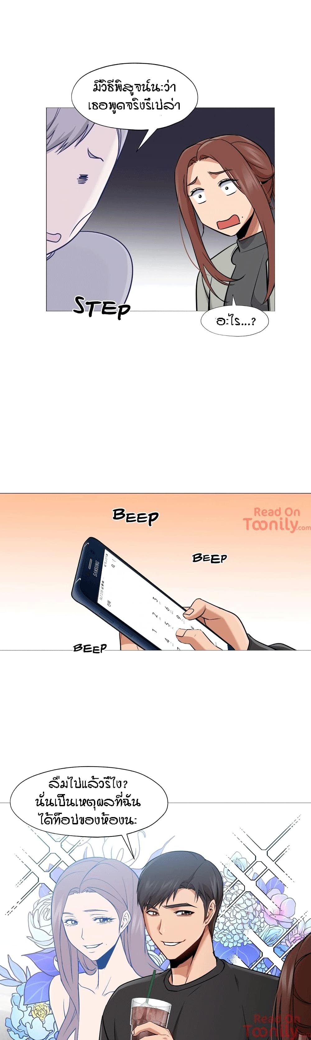 Man Up Girl page 14