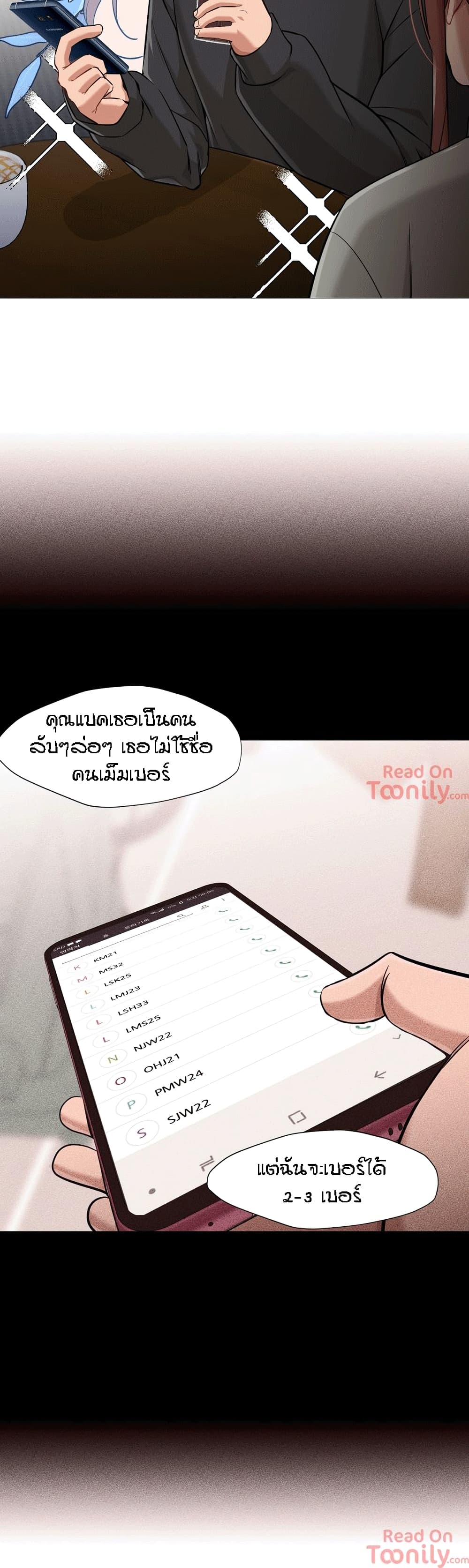 Man Up Girl page 15