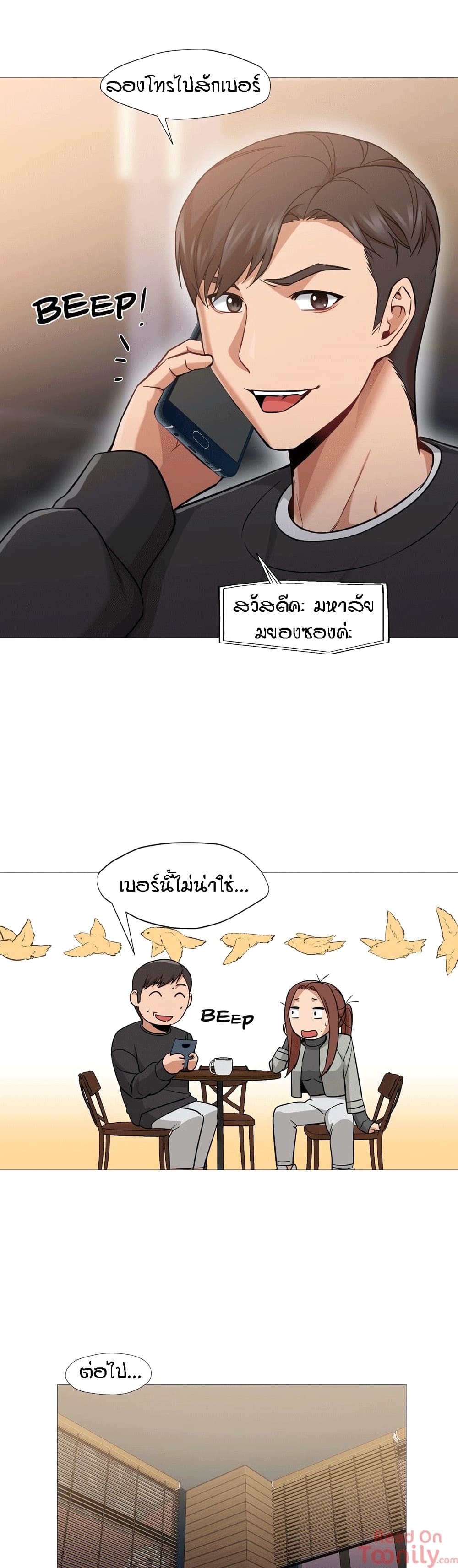 Man Up Girl page 16