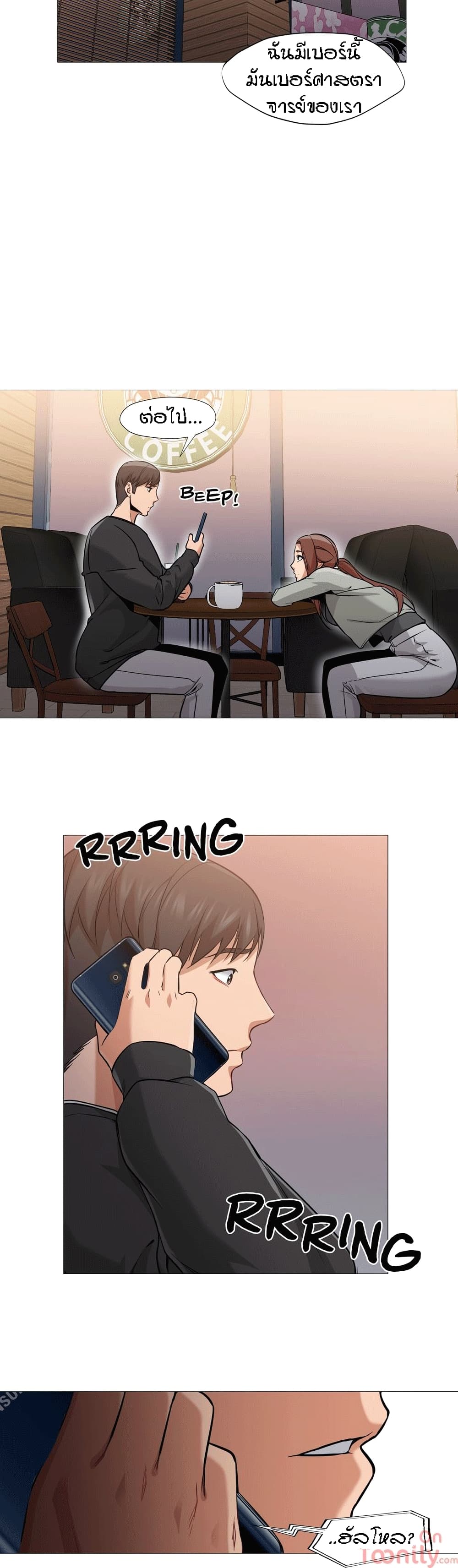 Man Up Girl page 17