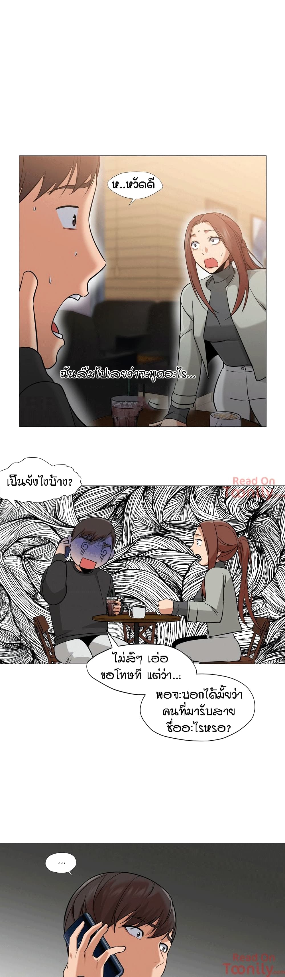 Man Up Girl page 18