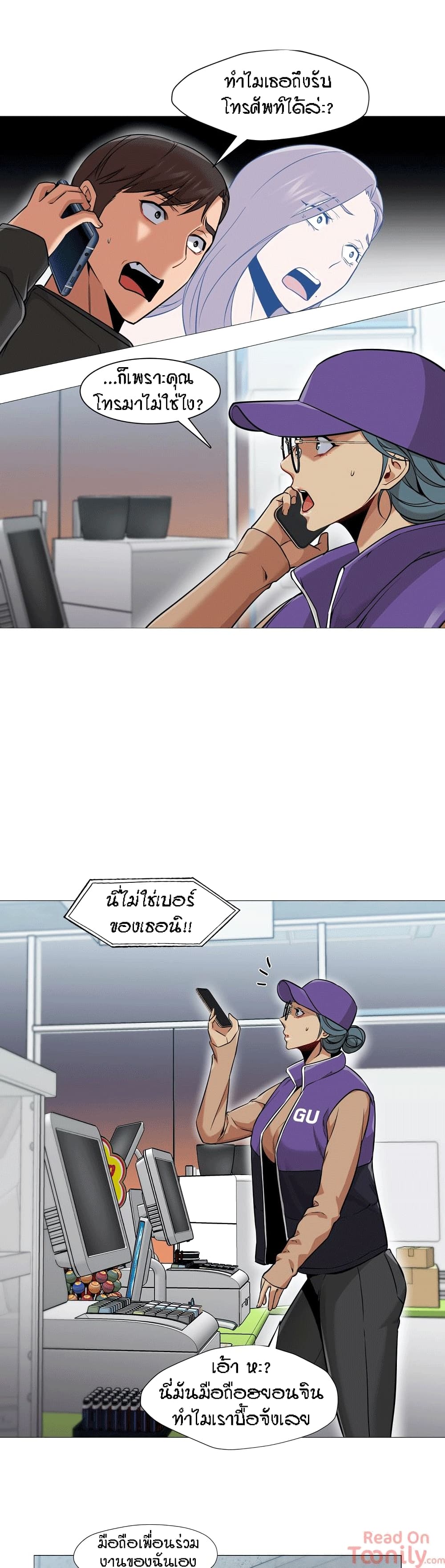 Man Up Girl page 20