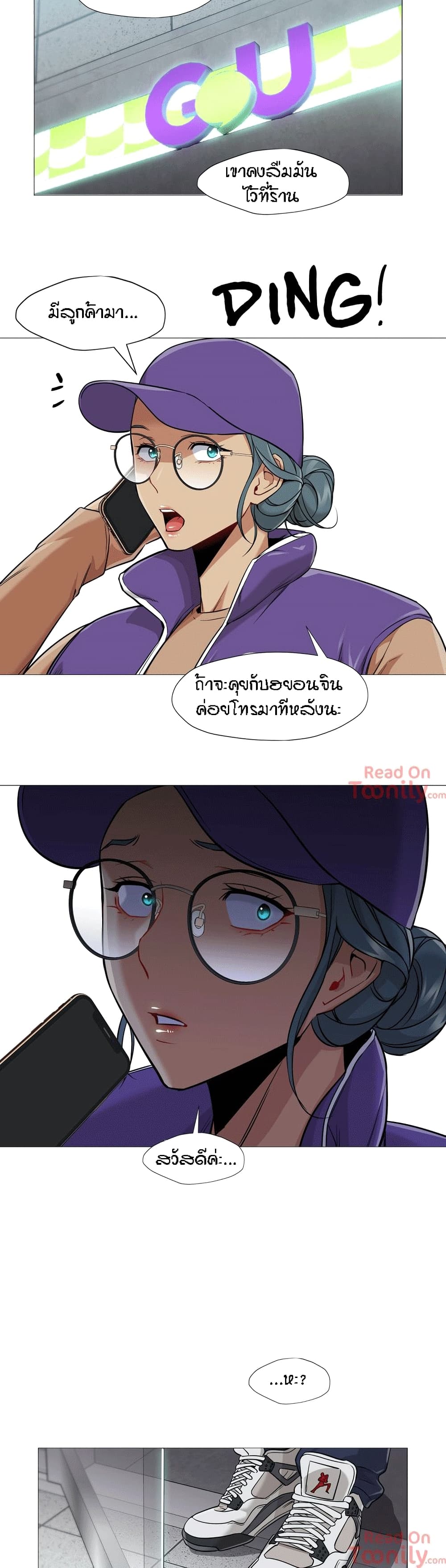 Man Up Girl page 21