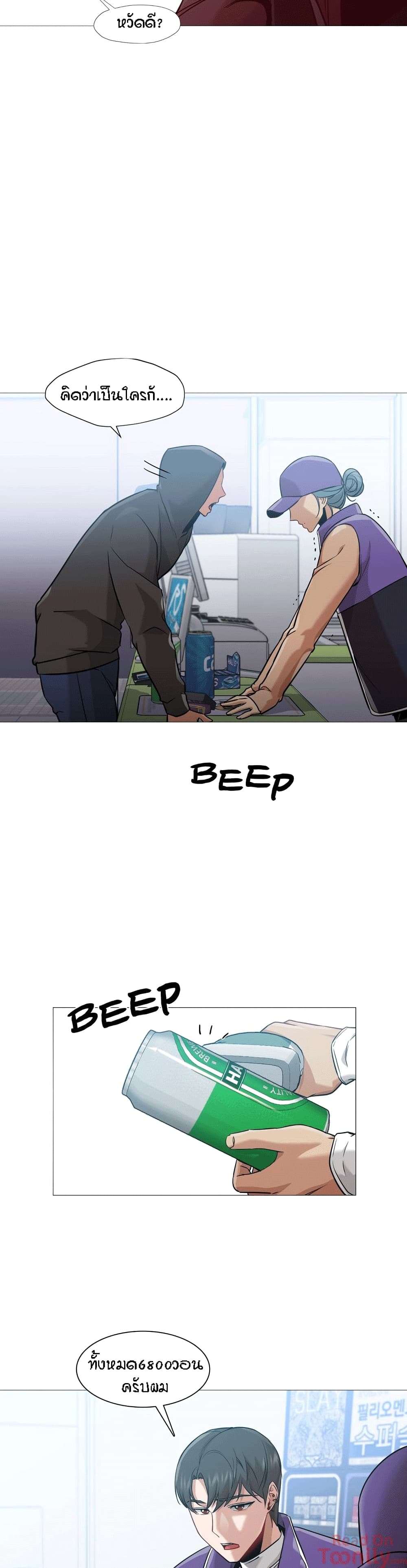 Man Up Girl page 25